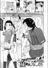 ×××××の捕まえ方試し読み1ページ