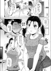 ×××××の捕まえ方試し読み2ページ