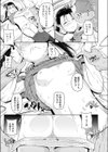 ×××××の捕まえ方試し読み7ページ