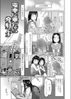 電車に乗ったら発射です試し読み1ページ