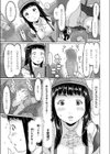 電車に乗ったら発射です試し読み3ページ