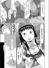 電車に乗ったら発射です試し読み5ページ