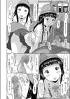 電車に乗ったら発射です試し読み6ページ