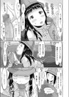 電車に乗ったら発射です試し読み7ページ