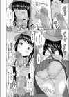 電車に乗ったら発射です試し読み8ページ