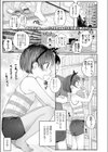 さらちゃん（××）が家に来た日（単話）試し読み1ページ