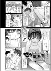 さらちゃん（××）が家に来た日（単話）試し読み2ページ
