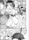 さらちゃん（××）が家に来た日（単話）試し読み3ページ
