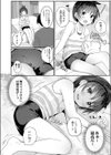 さらちゃん（××）が家に来た日（単話）試し読み4ページ