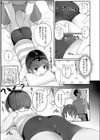 さらちゃん（××）が家に来た日（単話）試し読み7ページ