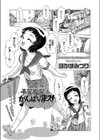 予習・復習 がんばりまス！試し読み1ページ