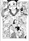 予習・復習 がんばりまス！試し読み4ページ