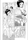 予習・復習 がんばりまス！試し読み6ページ