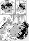 ふゆぷに試し読み3ページ