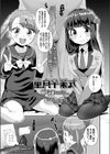 童貞卒業式試し読み1ページ