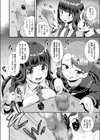 童貞卒業式試し読み2ページ
