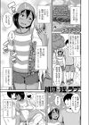 川辺で姪とラブ試し読み1ページ