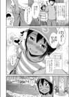 川辺で姪とラブ試し読み2ページ
