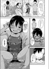 川辺で姪とラブ試し読み3ページ