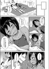 川辺で姪とラブ試し読み5ページ