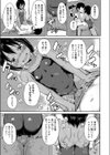川辺で姪とラブ試し読み7ページ