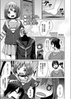 制服試し読み1ページ