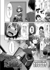 制服試し読み2ページ