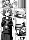 制服試し読み3ページ