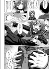 制服試し読み4ページ