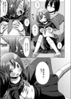 制服試し読み7ページ
