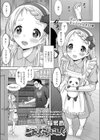 こみっくらーにんぐ試し読み1ページ
