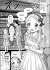 こみっくらーにんぐ試し読み3ページ