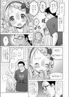 こみっくらーにんぐ試し読み7ページ