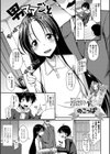 男ママごと試し読み1ページ