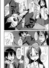 男ママごと試し読み4ページ