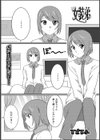 女装弟試し読み1ページ