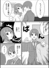 女装弟試し読み4ページ