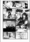 男の娘バンドの成り上がり方試し読み2ページ