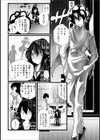 男の娘バンドの成り上がり方試し読み3ページ