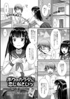 ボクのカラダに恋しなさいっ試し読み1ページ