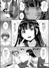 ボクのカラダに恋しなさいっ試し読み2ページ
