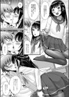 ボクのカラダに恋しなさいっ試し読み3ページ