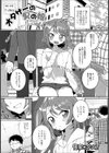 オタサーの男の娘試し読み1ページ