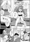 オタサーの男の娘試し読み2ページ