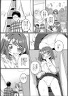 オタサーの男の娘試し読み3ページ