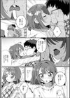 オタサーの男の娘試し読み4ページ
