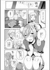 魅惑のチャイナむすこ試し読み2ページ
