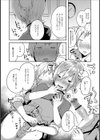 魅惑のチャイナむすこ試し読み4ページ