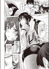 おねがいせんぱい！試し読み2ページ
