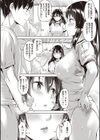 おねがいせんぱい！試し読み4ページ